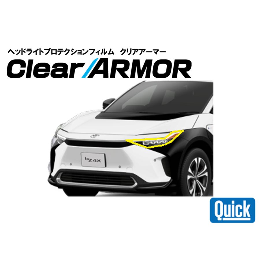 TOYOTA（トヨタ）ｂZ4X　ヘッドライト専用プロテクションフィルム　CLEAR ARMOR | 