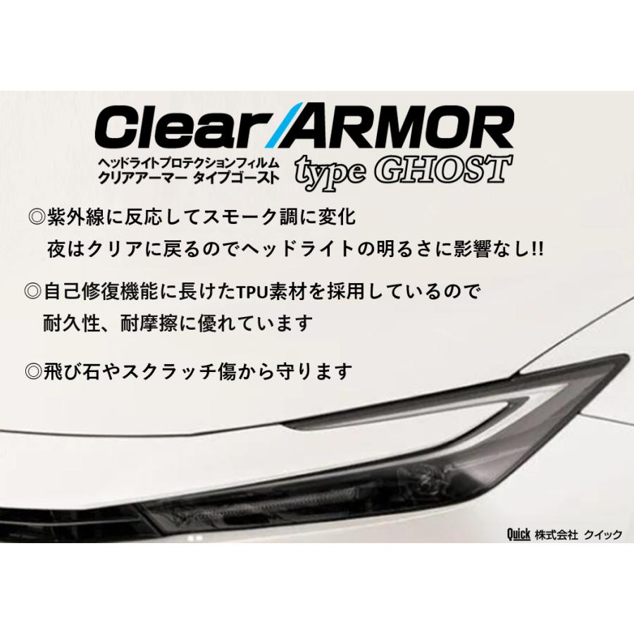 QUICK TOYOTA（トヨタ）ミライ CLEAR ARMOR TYPE GHOST ヘッドライト