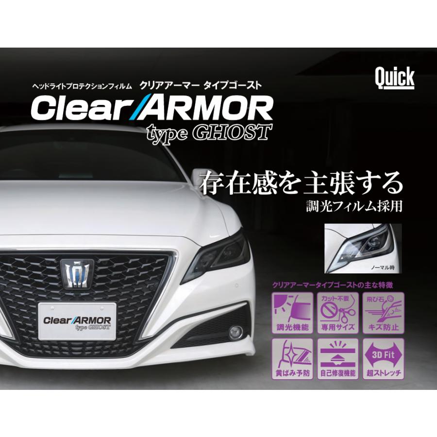 QUICK TOYOTA（トヨタ）ミライ CLEAR ARMOR TYPE GHOST ヘッドライト
