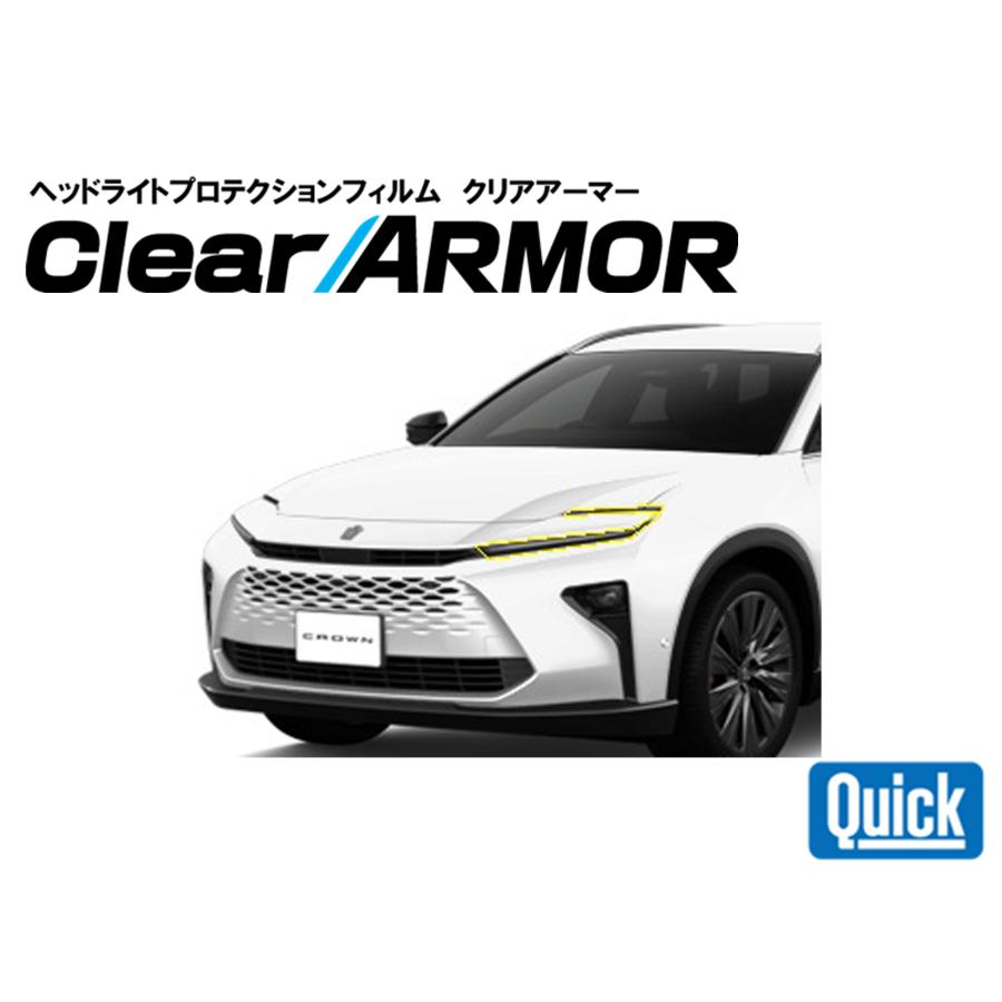 TOYOTA（トヨタ）CROWN ESTATE　クラウンエステート　ヘッドライト専用プロテクションフィルム　CLEAR ARMOR | 