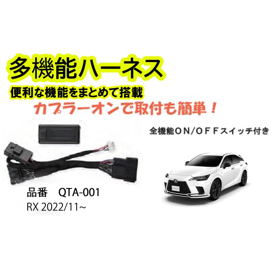 多機能ハーネス　RX　専用　　便利な機能をまとめて搭載！！ | 