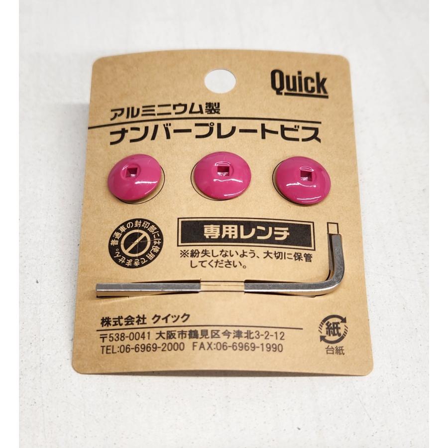 限定大特価　普通車用  錆びないナンバープレートボルト(ネジ)へ交換-アルミニウムナンバービス ピンク | 
