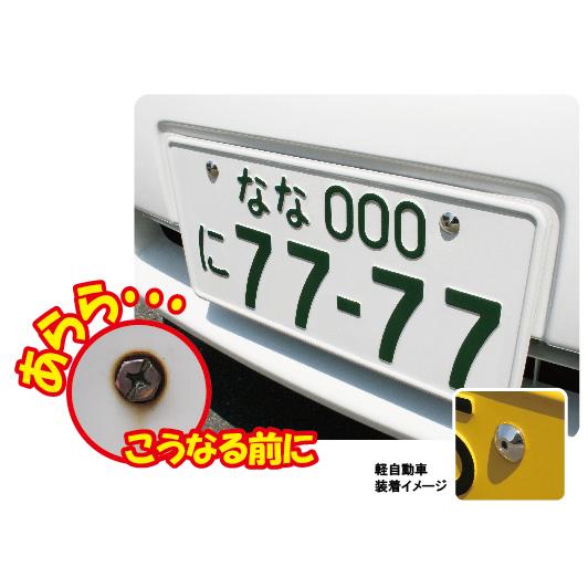 限定大特価　普通車用  錆びないナンバープレートボルト(ネジ)へ交換-アルミニウムナンバービス ピンク |  | 02