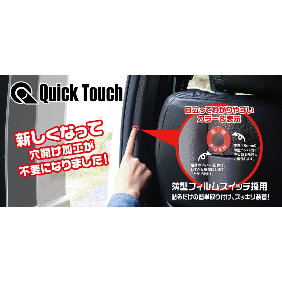 手が届く便利な場所にパワースライドドアスイッチ増設　クイックタッチ　片側 | 