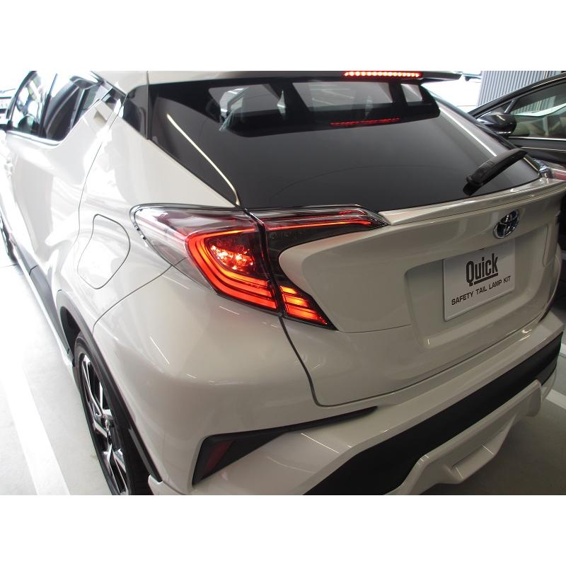 トヨタC-HR専用セーフティーテールランプキット |  | 01