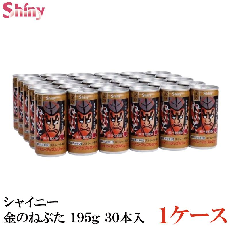 ねぶた 青森りんごジュース 缶 シャイニーアップルジュース 金のねぶた