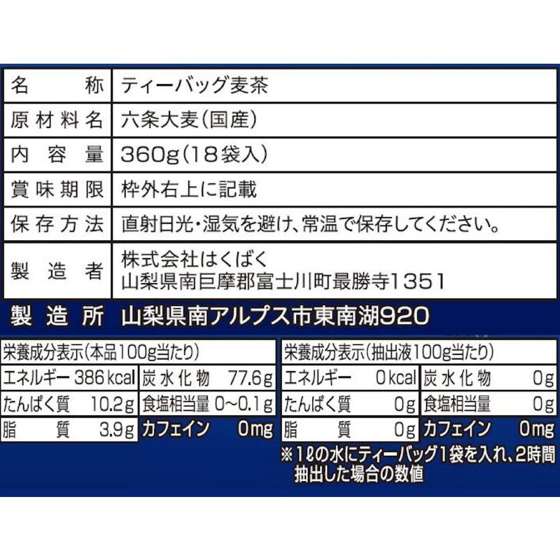 はくばく 水出しでおいしい麦茶 360g 20g×18袋入 ×1袋 超可爱の はくばく 水出しでおいしい麦茶 360g 20g×18袋入 ×1袋 超可爱の