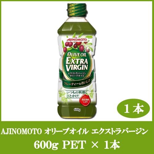 味の素　エクストラバージンオイル　600g 10本 味の素 J-オイルミルズ オリーブオイル エクストラバージン 600g