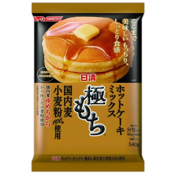 567円 「かわいい～！」 日清 パンケーキミックス 極しっとり 国内麦小麦粉100%使用 540g×2個