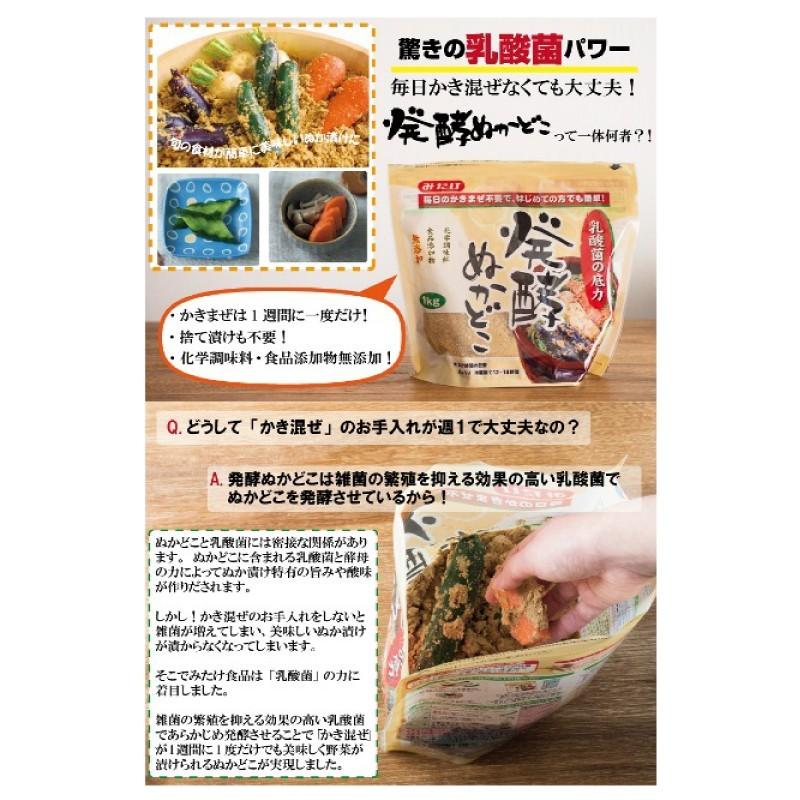 みたけ 発酵ぬかどこ 補充用 250g 送料無料｜quickfactory-annex｜04