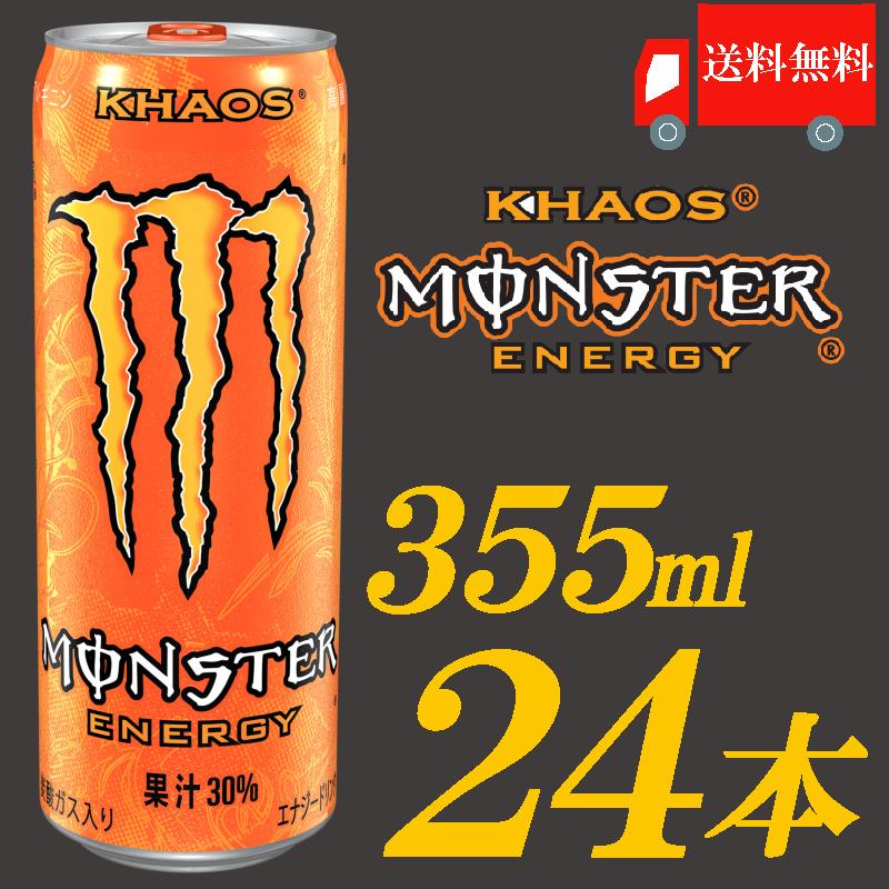 NEW限定品】 アサヒ飲料 モンスターエナジードリンク カオス 355ml ×24本 送料無料