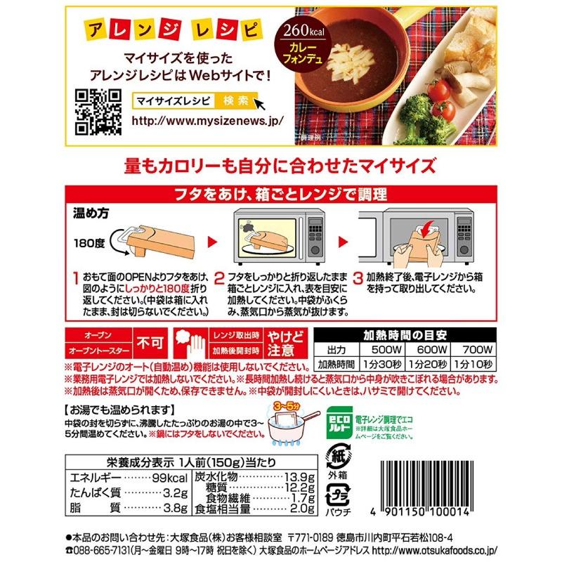 マイサイズ 大塚食品 欧風カレー 送料無料 1955 クイックファクトリーアネックス 通販 Yahoo ショッピング