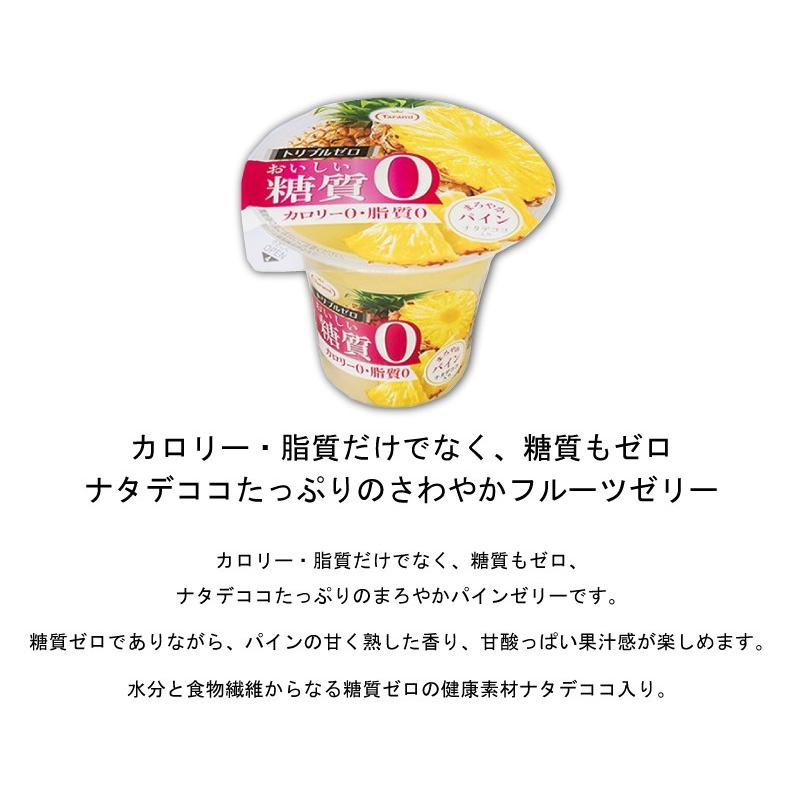 スペシャルオファ たらみ ゼリー トリプルゼロ おいしい糖質ゼロ シリーズ パイン 195g 12個 Wantannas Go Id