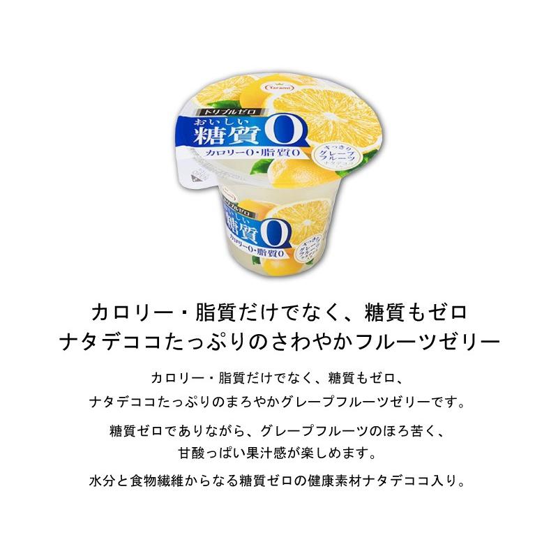 22年最新海外 たらみ ゼリー トリプルゼロ おいしい糖質ゼロ シリーズ グレープフルーツ 195g 12個