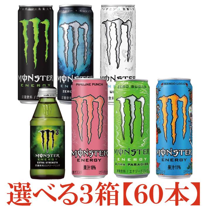 MONSTER ENERGY アサヒ モンスターエナジードリンク 355ml ×60本