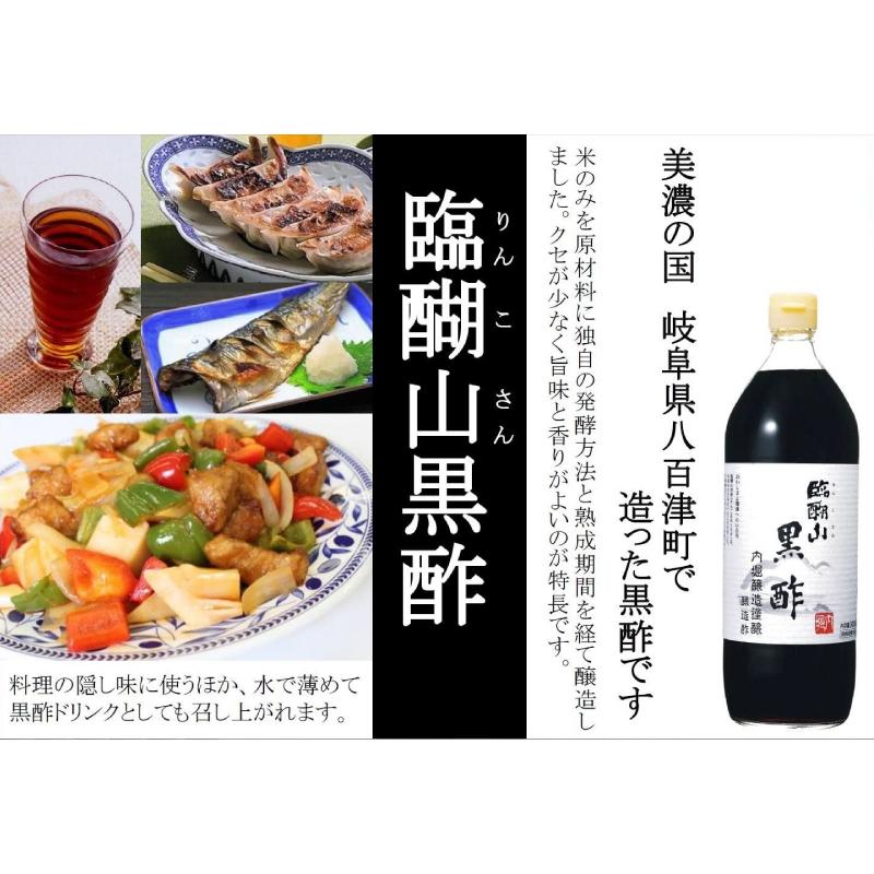 内堀醸造 臨醐山黒酢 900ml ×6本 送料無料｜quickfactory-annex｜03