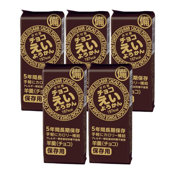 井村屋 チョコえいようかん 55g×5本セット 送料無料 : クイック