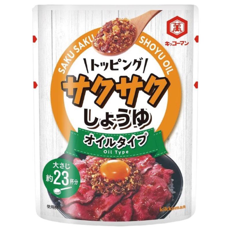 キッコーマン トッピング サクサクしょうゆ オイルベース 350g×30袋 送料無料 ポイント消化 | kikkoman | 01