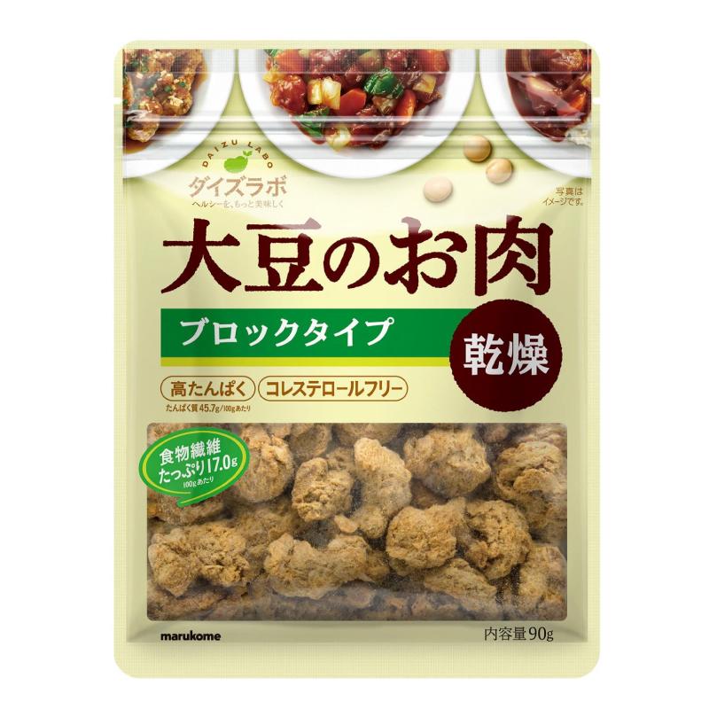 マルコメ ダイズラボ 大豆のお肉 乾燥ブロックタイプ 90g ×2個 送料無料 |  | 02