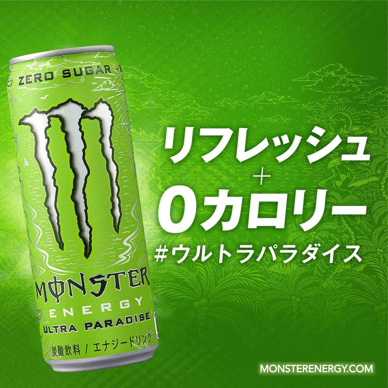 MONSTER ENERGY（モンスターエナジー） アサヒ飲料 モンスターエナジー