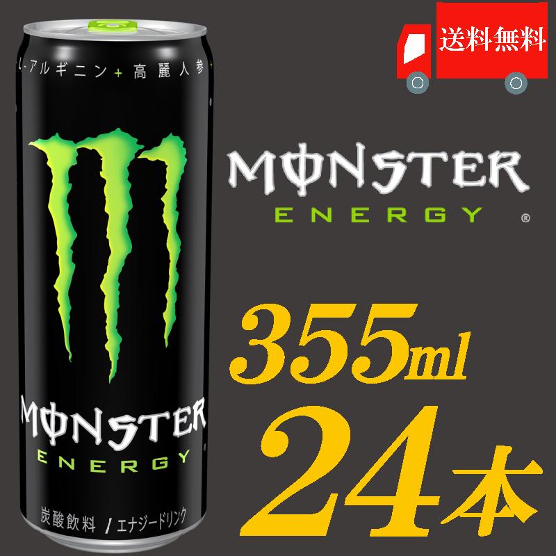アサヒ飲料 モンスターエナジー ドリンク 355ml ×24本 送料無料 | MONSTER ENERGY