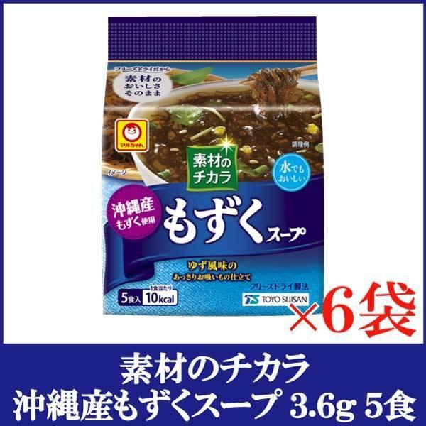 東洋水産 マルちゃん 素材のチカラ 沖縄産もずくスープ (3.6g×5食) ×6袋｜quickfactory-annex
