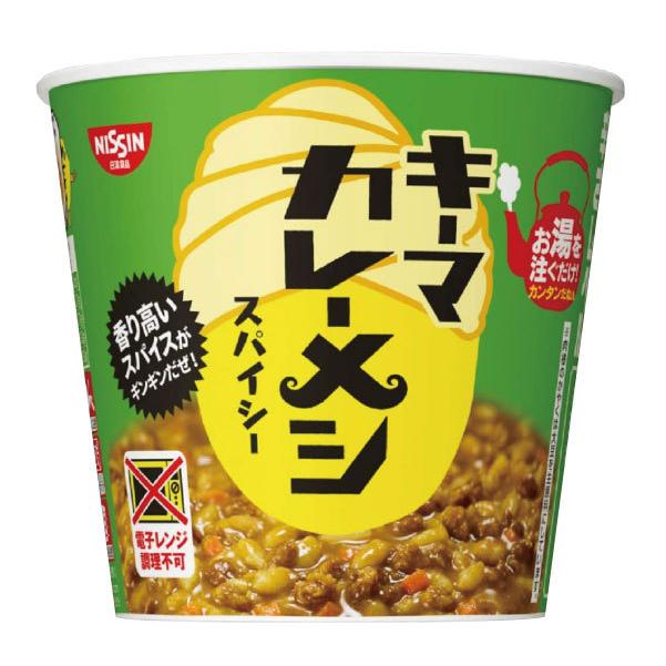 日清カレーメシ 送料無料 日清 キーマカレーメシ スパイシー 89g ×12個