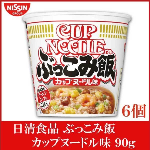 日清食品 カップヌードル ぶっこみ飯 90g ×6個 : クイック