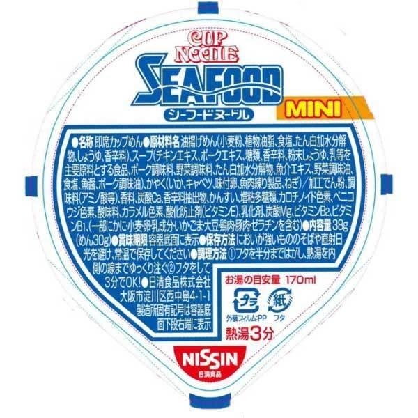 日清食品 カップヌードル シーフードヌードル ミニ 38g ×15個 | カップヌードル | 03