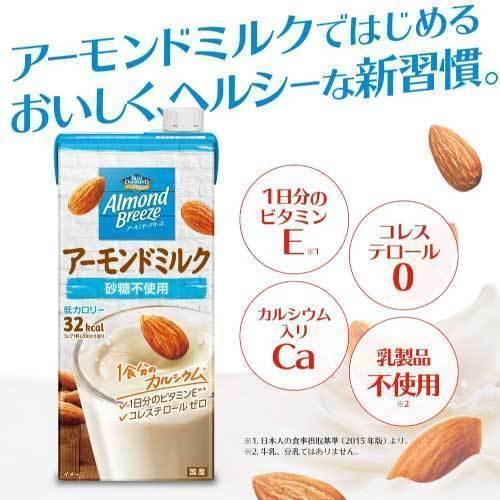 ポッカサッポロ アーモンド・ブリーズ 砂糖不使用 アーモンドミルク 1000ml 紙パック ×12本 送料無料｜quickfactory-annex｜03