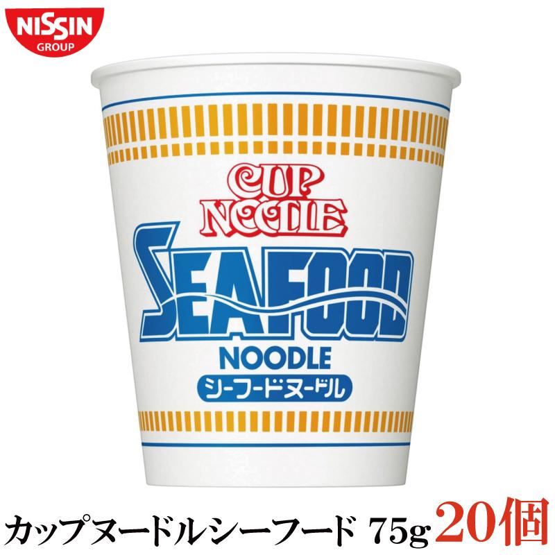 日清食品 日清 カップヌードル シーフードヌードル 75g ×20個 | カップヌードル