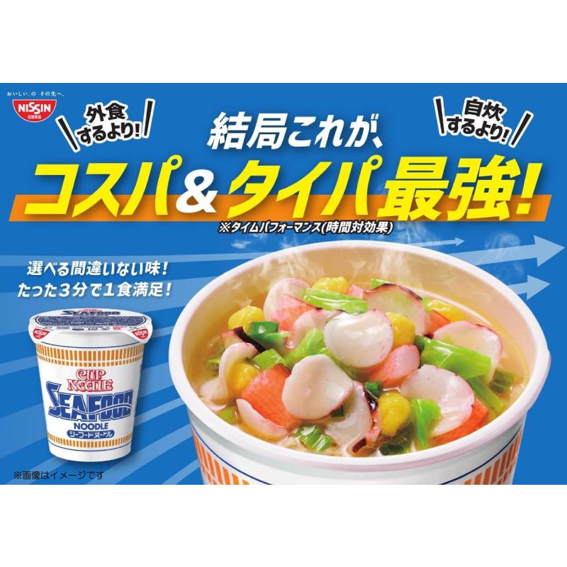 日清食品 日清 カップヌードル シーフードヌードル 75g ×40個 (20個入×2ケース) 送料無料 | カップヌードル | 01