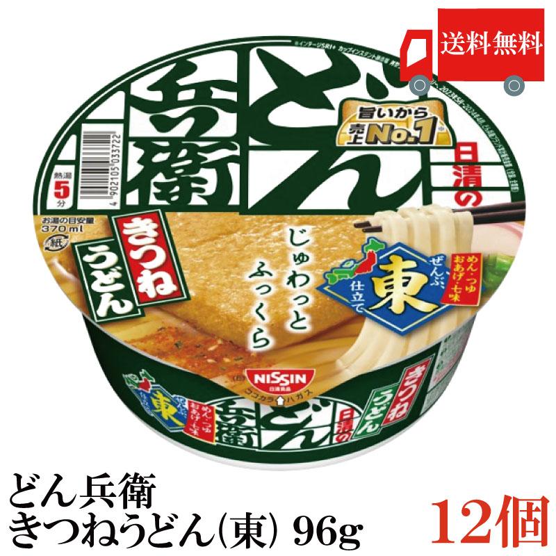 どんキツネ 日清のどん兵衛 日清食品 きつねうどん (東) 96g ×12個 送料無料