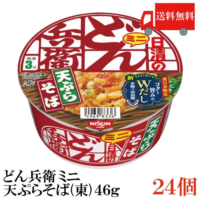 日清のどん兵衛 日清食品 日清 どん兵衛 天ぷらそば ミニ (東) 46g ×24