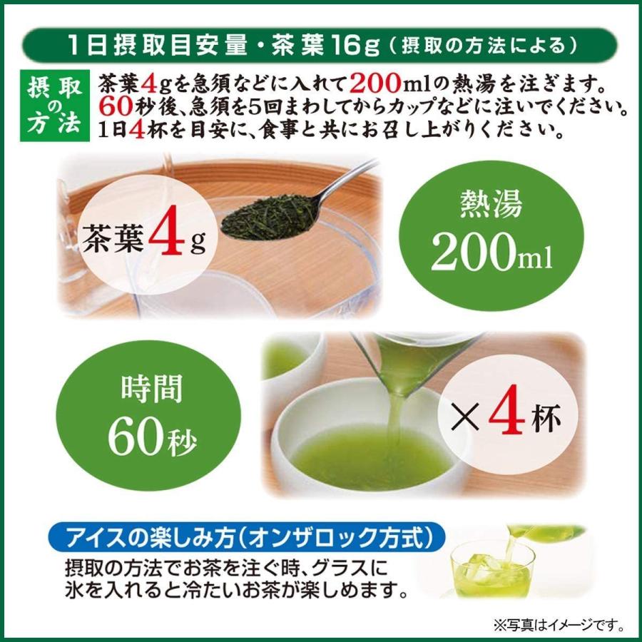 機能性表示食品 伊藤園 お茶 一番摘みのおーいお茶 1200 かなやみどりブレンド 100g ×5個 送料無料｜quickfactory-annex｜08