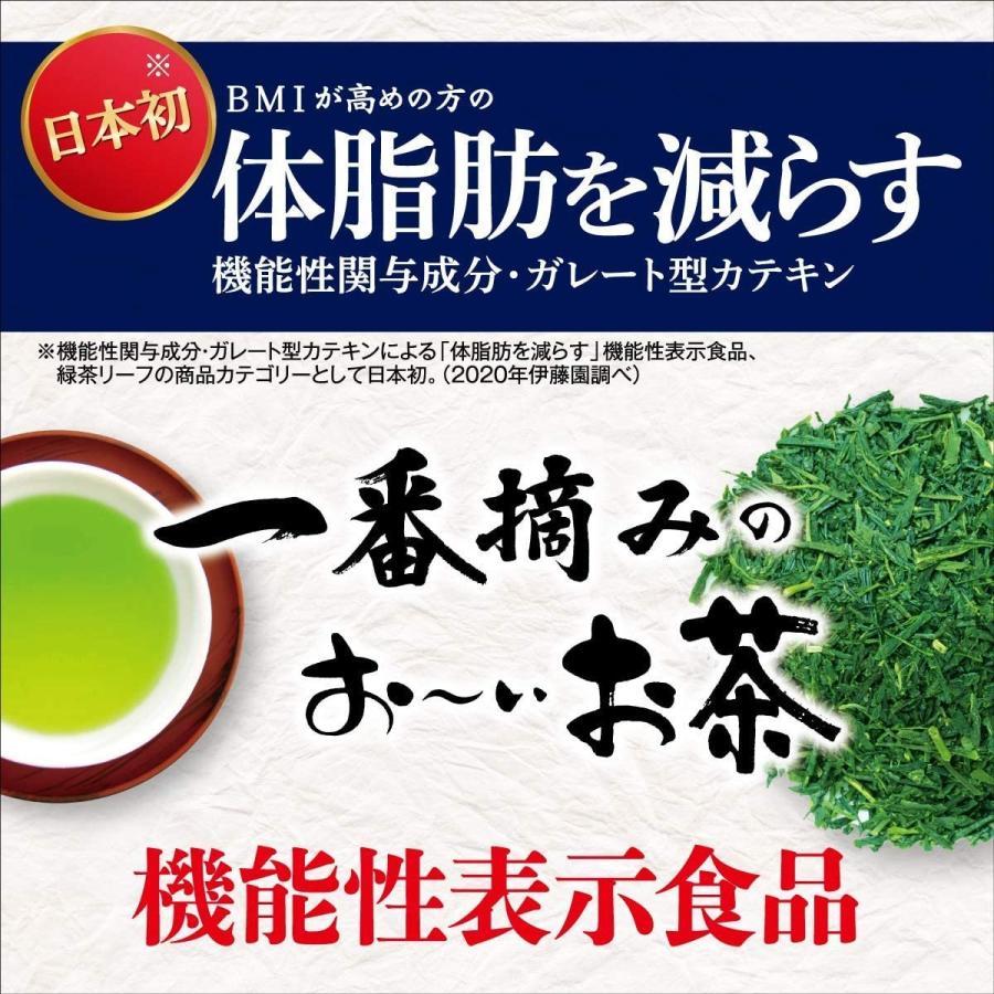 機能性表示食品 伊藤園 お茶 一番摘みのおーいお茶 1200 かなやみどりブレンド 100g ×10個 送料無料｜quickfactory-annex｜05