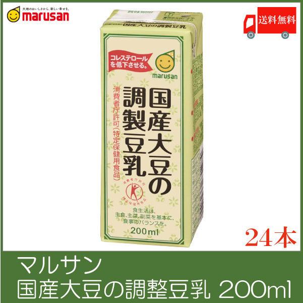マルサンアイ 豆乳 国産大豆の調整豆乳 200ml 紙パック ×24本 送料無料｜quickfactory-annex