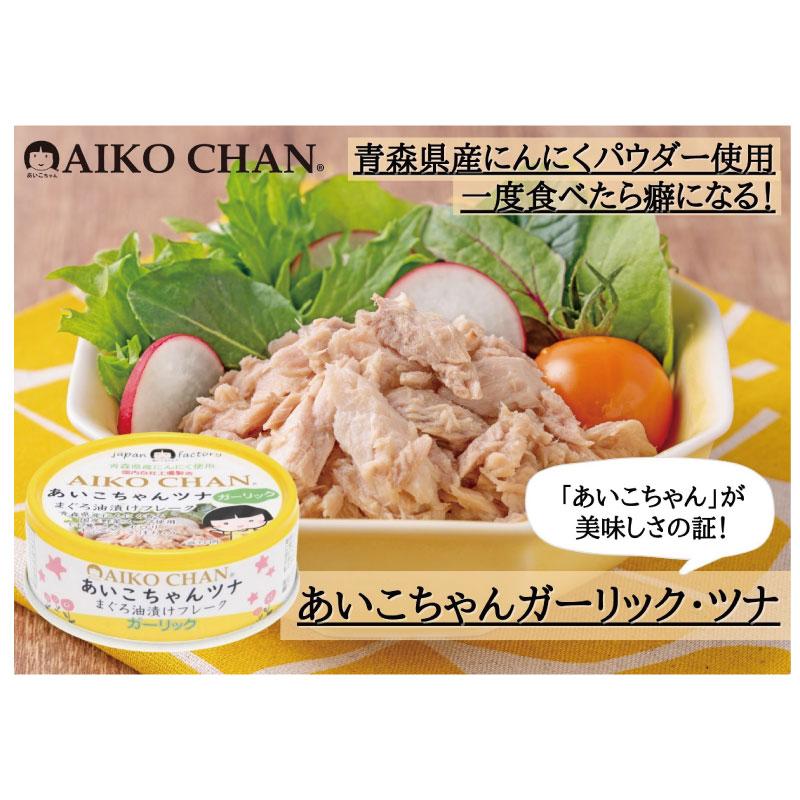 伊藤食品 ツナ缶 あいこちゃんガーリック ・ツナ フレーク 70g ×48個