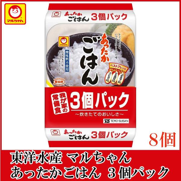 東洋水産 マルちゃん あったかごはん 3食パック×8個 | マルちゃん
