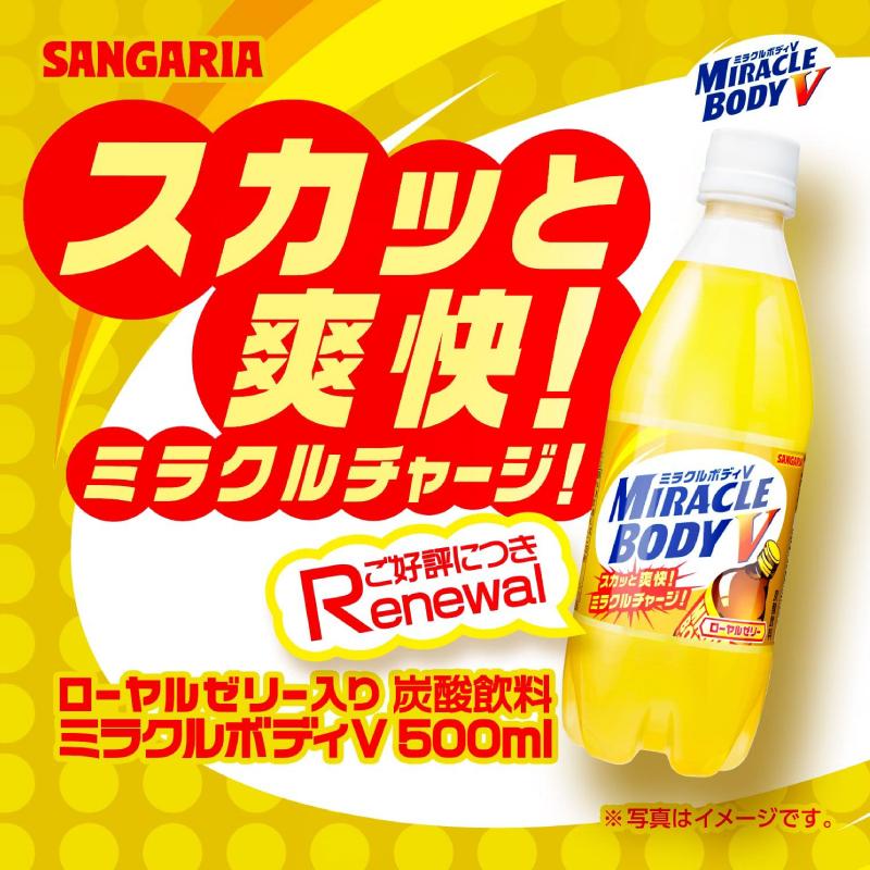 サンガリア ミラクルボディv 500ml ペットボトル 送料無料 24本入 2ケース 48本 適当な価格