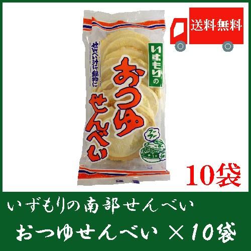 いずもり おつゆせんべい 11枚入 ×10袋 送料無料（Yahoo!・クイックファクトリーアネックス）