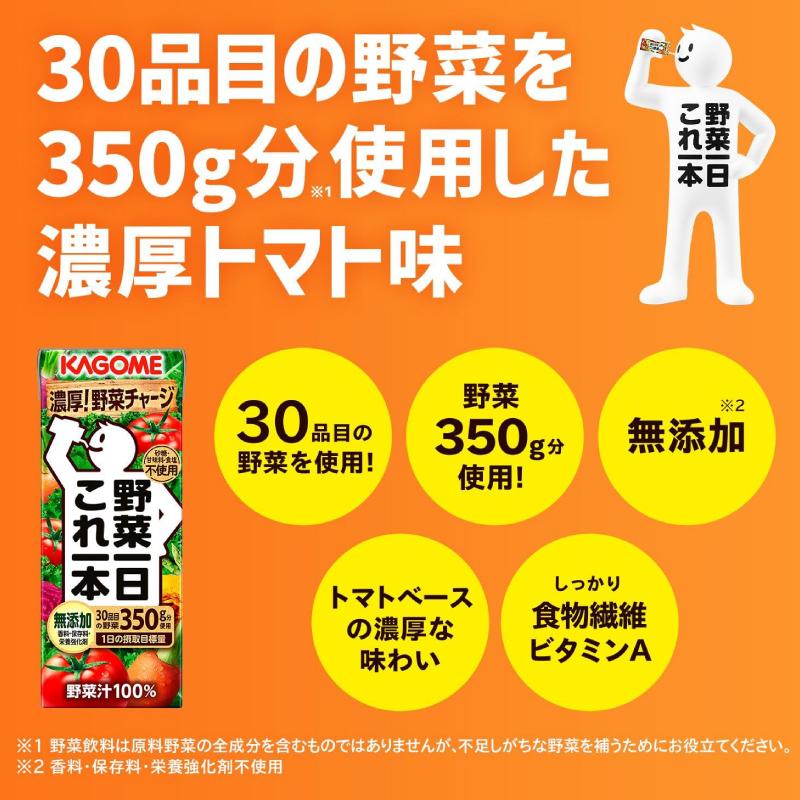 カゴメ 野菜一日 これ一本 200ml 紙パック ×72本 (12本入×6ケース) 送料無料｜quickfactory-annex｜03