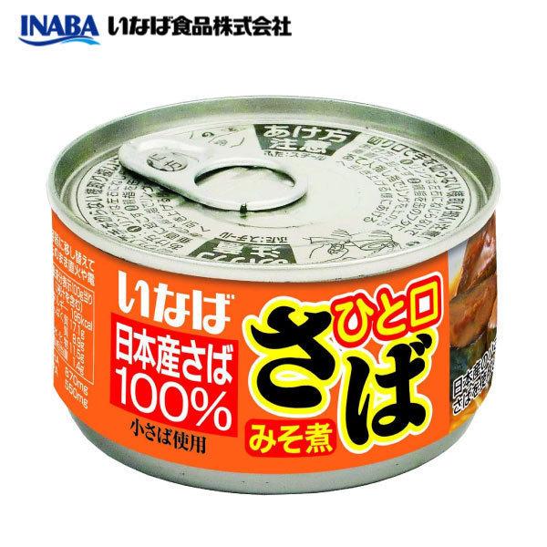 いなば 鯖缶 ひと口さば 味噌煮 115g ×24個 送料無料 : クイック