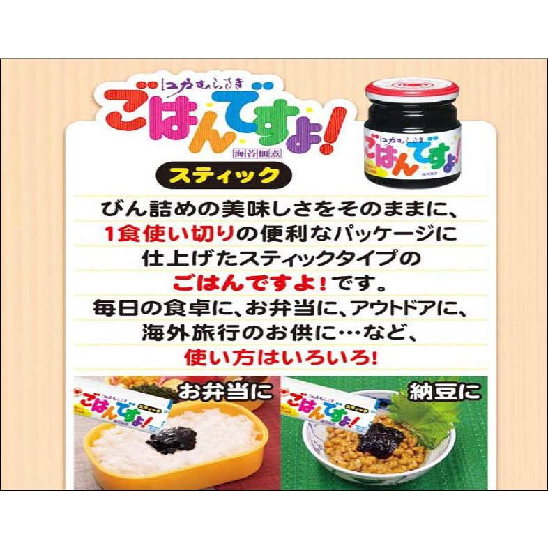 ご飯ですよっ！ ごはんですよ！ 中 アークスオンラインショップ Arcs Online Shop