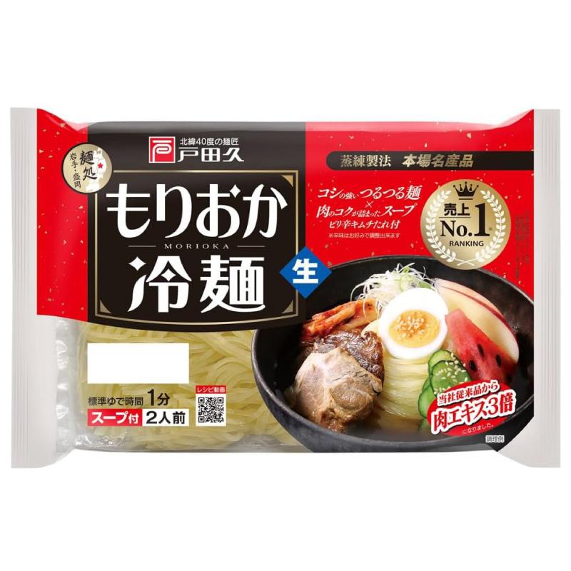 戸田久 盛岡冷麺 2食入 5袋 (もりおか冷麺) 送料無料｜quickfactory-annex｜03
