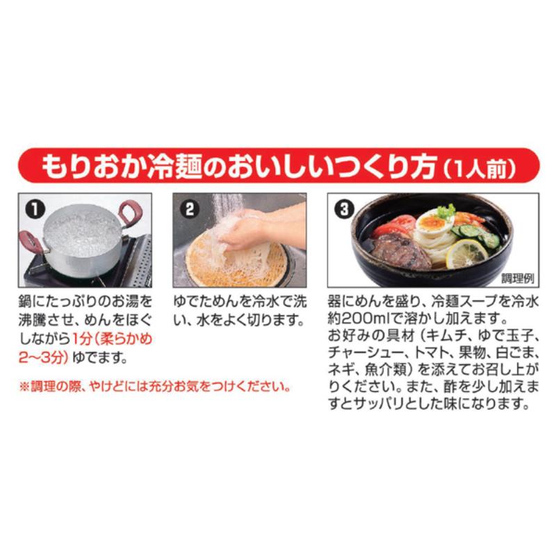戸田久 盛岡冷麺 2食入 10袋 (全国送料無料)(もりおか冷麺) :402:クイックファクトリーアネックス - 通販 - Yahoo!ショッピング