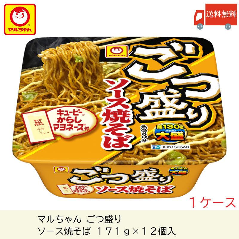 ごつ盛り マルちゃん ソース焼そば 171g ×12個 送料無料 : クイック