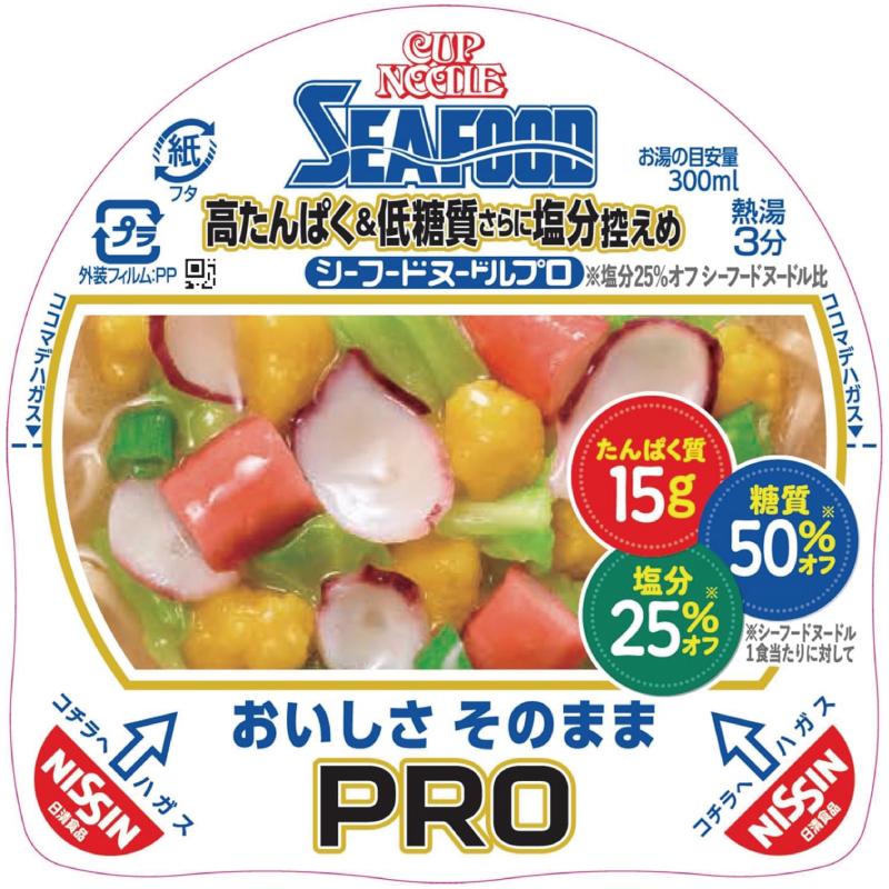 7827【6ケース72個】カップヌードルPRO 高たんぱく＆低糖質 シーフード カップヌードル カップ麺 日清 PRO 高たんぱく&低糖質さらに塩分控えめ