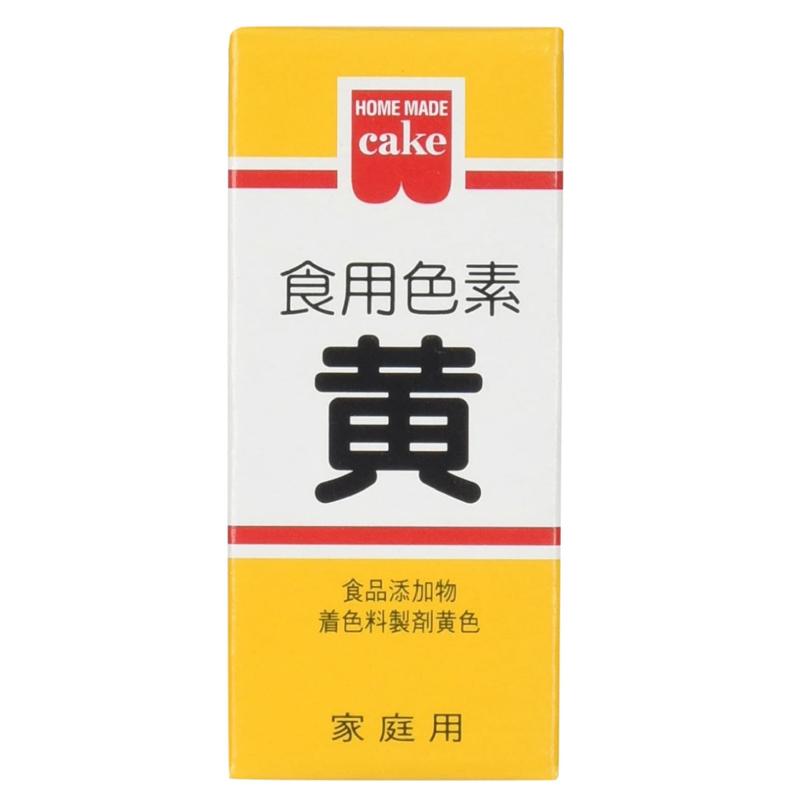 共立食品 ホームメイド 食用色素 黄 5.5g ×5個 送料無料 |  | 01