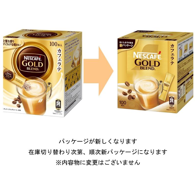 スティックコーヒー ネスレ日本 ネスカフェ ゴールドブレンド カフェラテ 100本入 ×20個 送料無料 | ネスカフェ ゴールドブレンド | 01